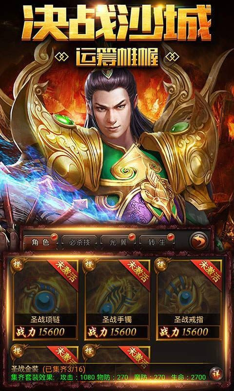传奇英雄999亿钻石版