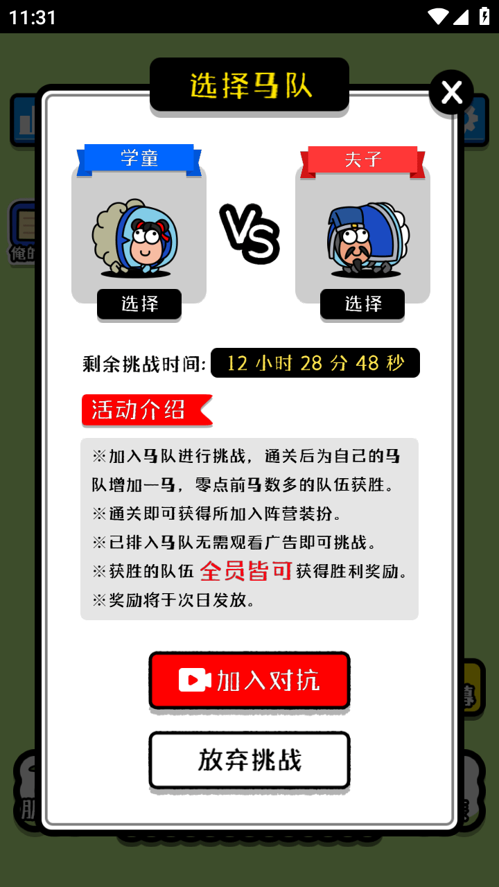 马了个马