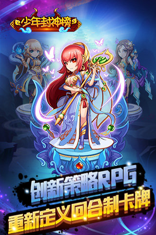 少年封神榜九游版