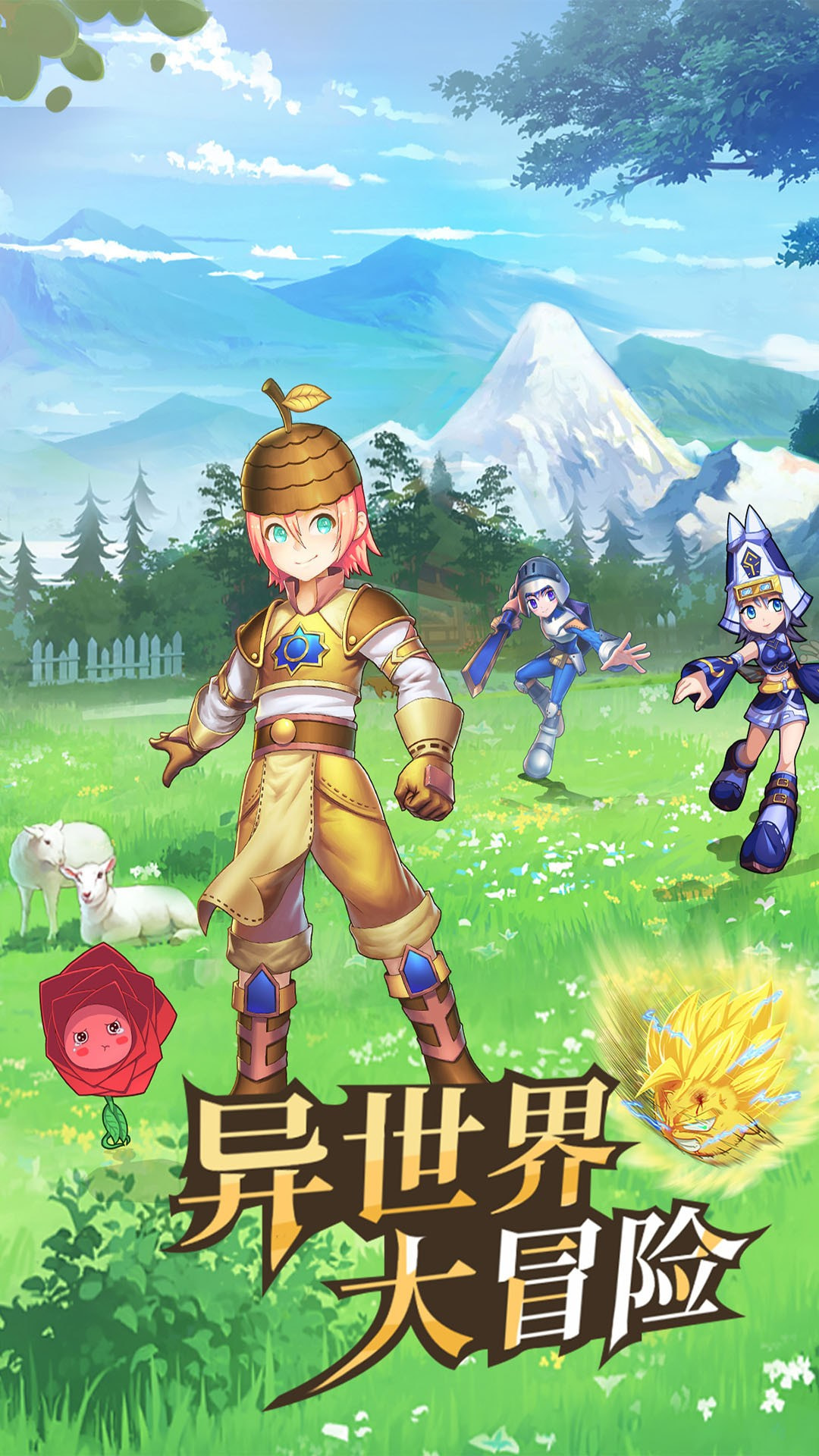 驭龙骑士团