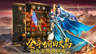 魔域1.03无敌版小