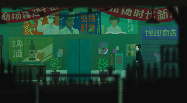 三伏游戏