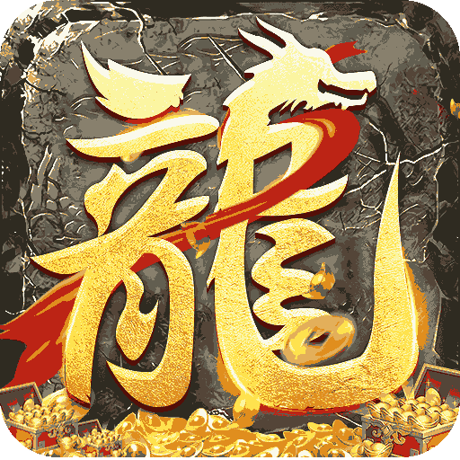 边境传说手游