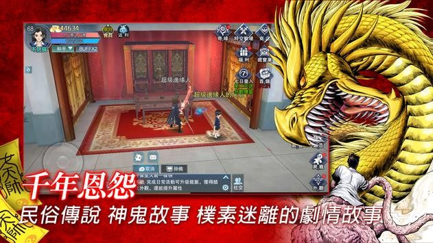 女天师