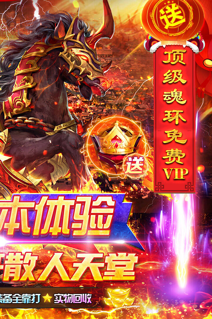 仙侠传奇鸿蒙神器