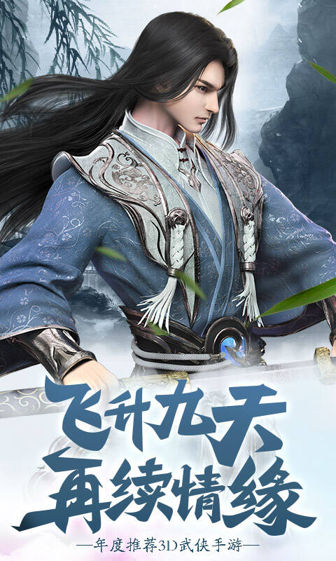 仙魔劫