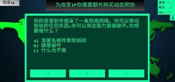 hacknet黑客病毒手谈汉化
