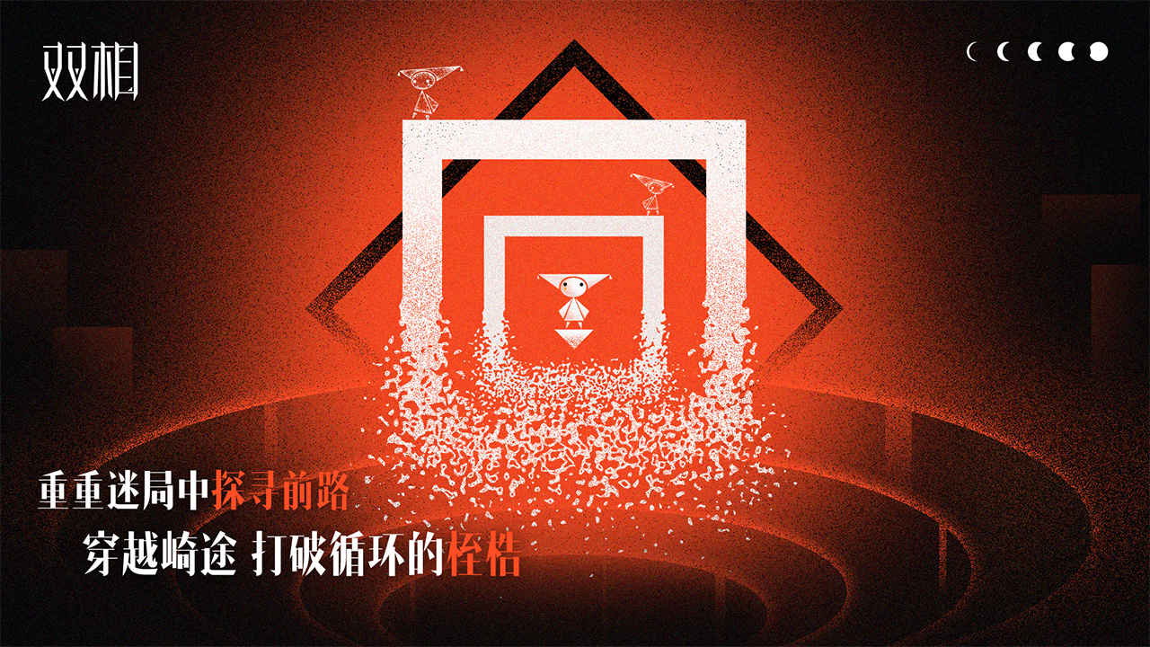双相分享版