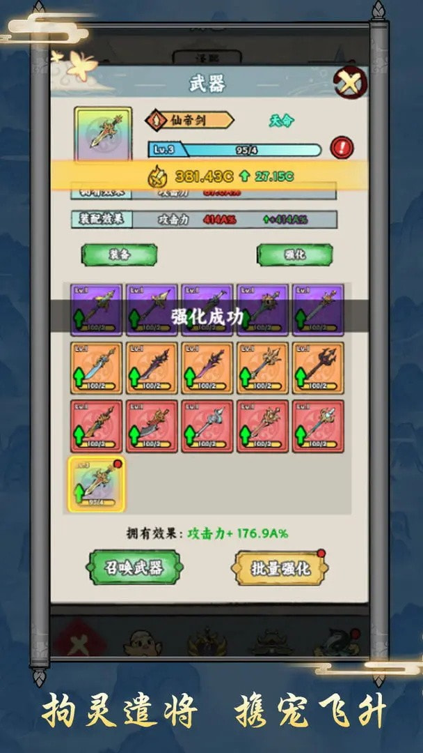 上古战纪最新版2023