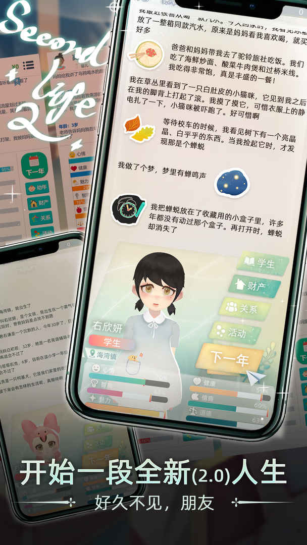 当代人生分享版