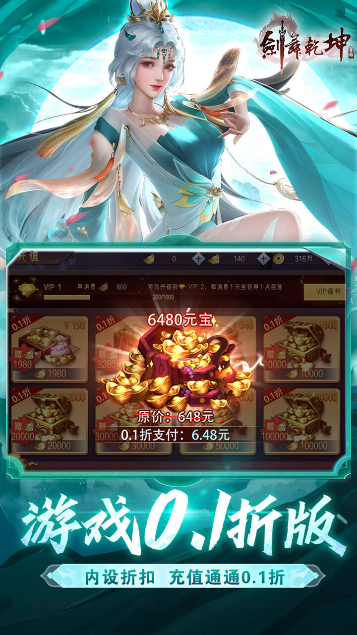 剑舞乾坤