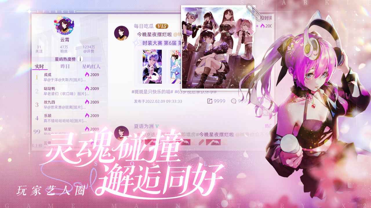 闪亮的你官方正版
