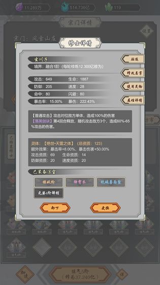 道友合成器内置修改器