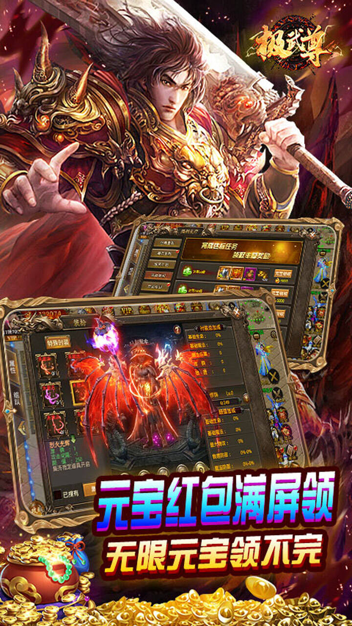极武尊