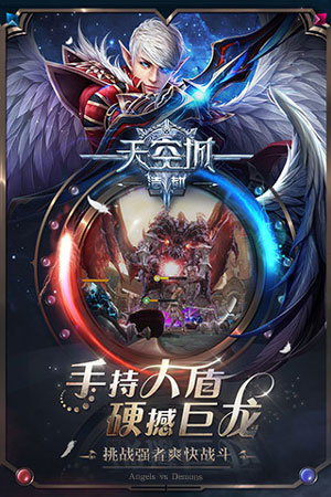 天空城浩劫分享版