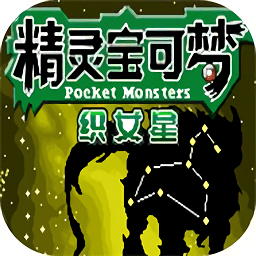 口袋妖怪解放2.0.3