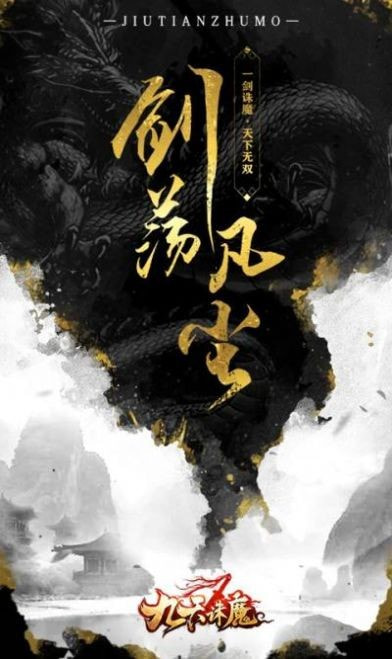 永恒之界仙侠