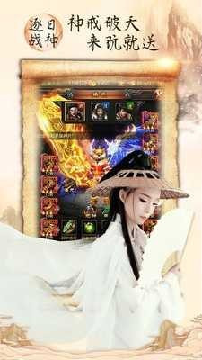 散人传奇3d版本