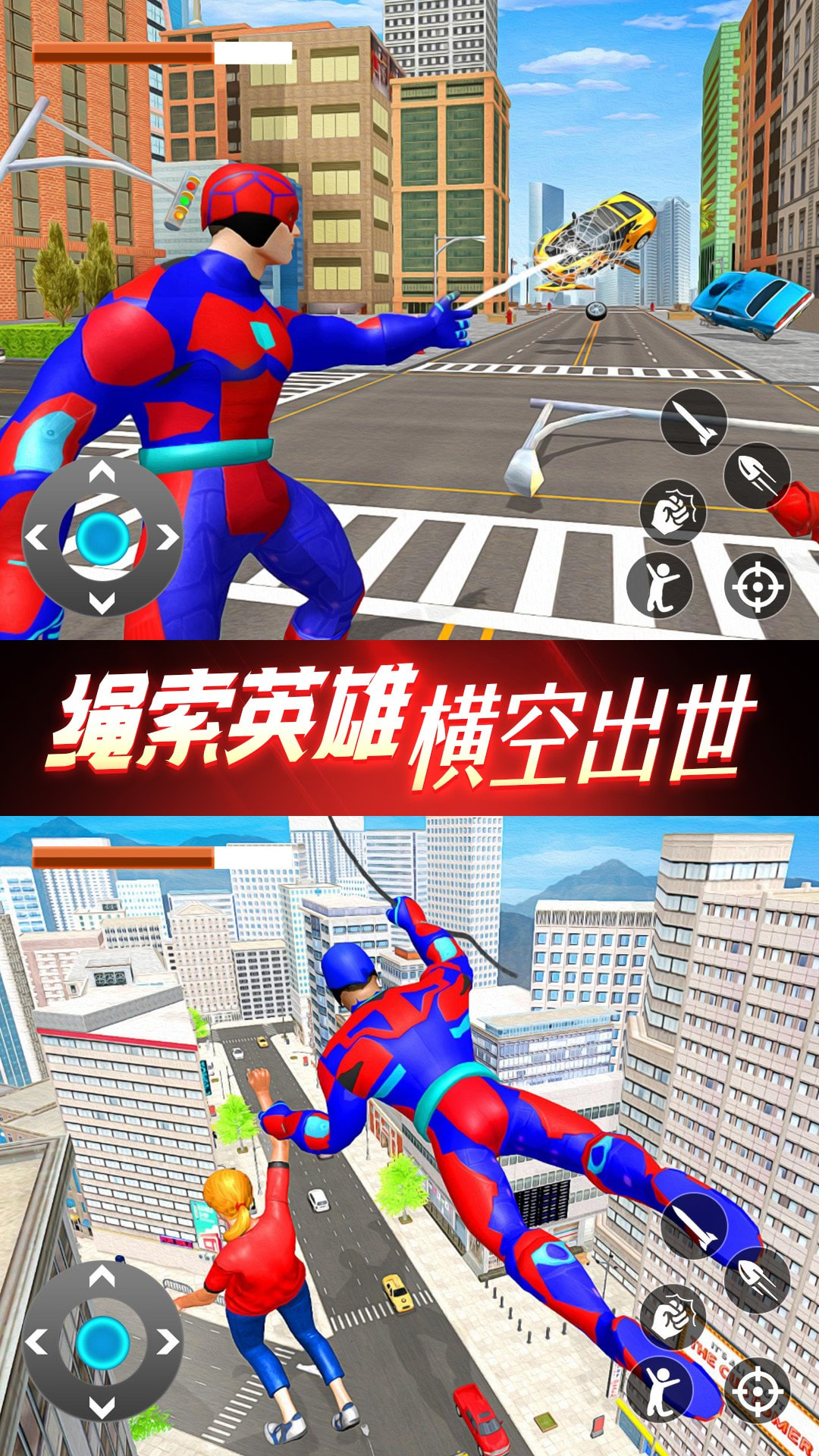 超级英雄之战