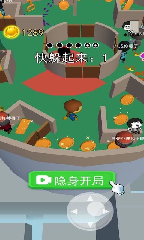 小样哪里逃