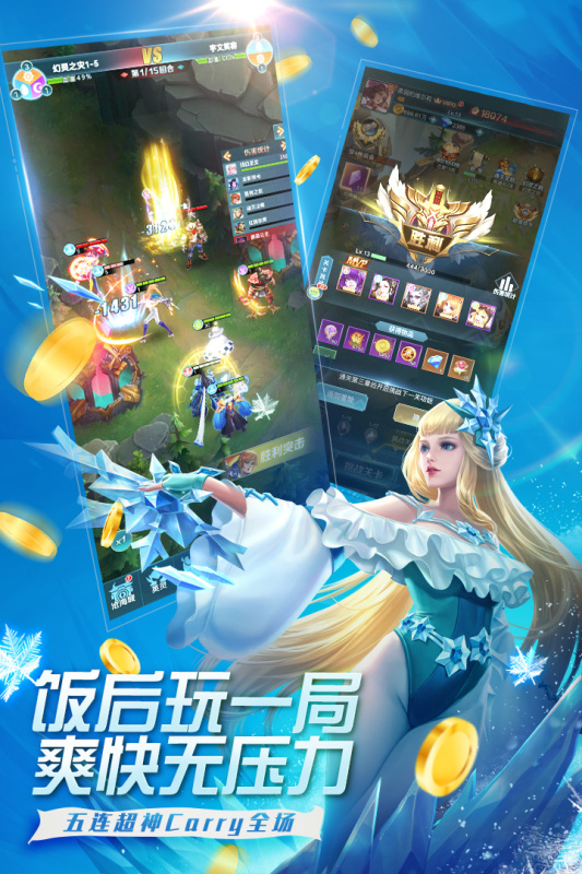 魔霸英雄手游