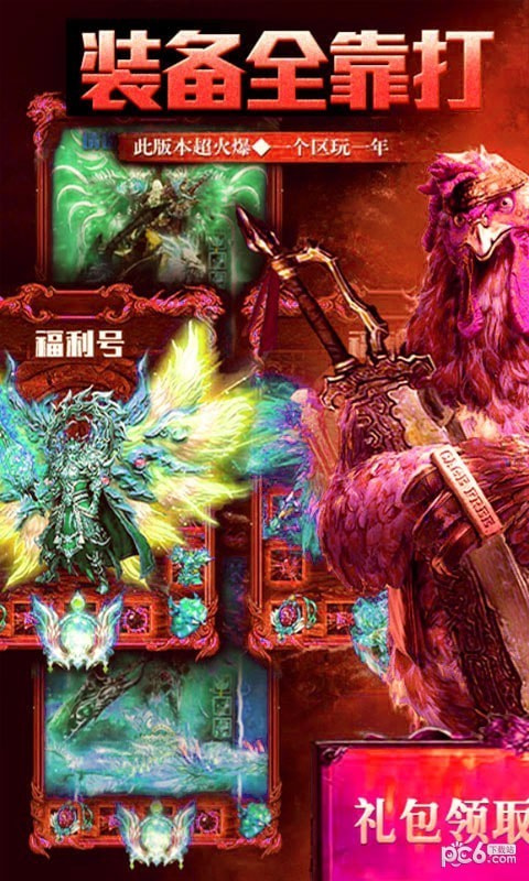 屠龙神话
