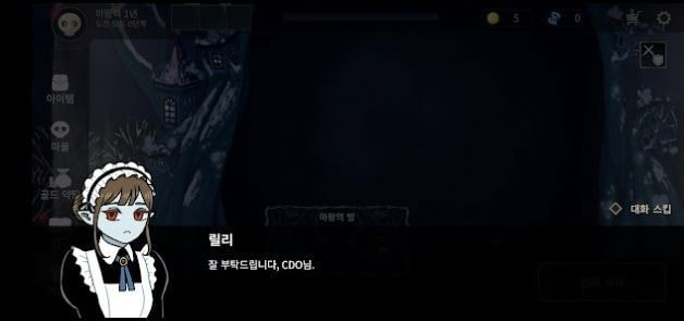 首席地牢官2(CDO2)