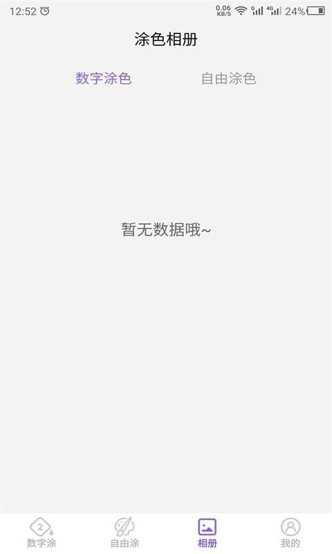 云川填色