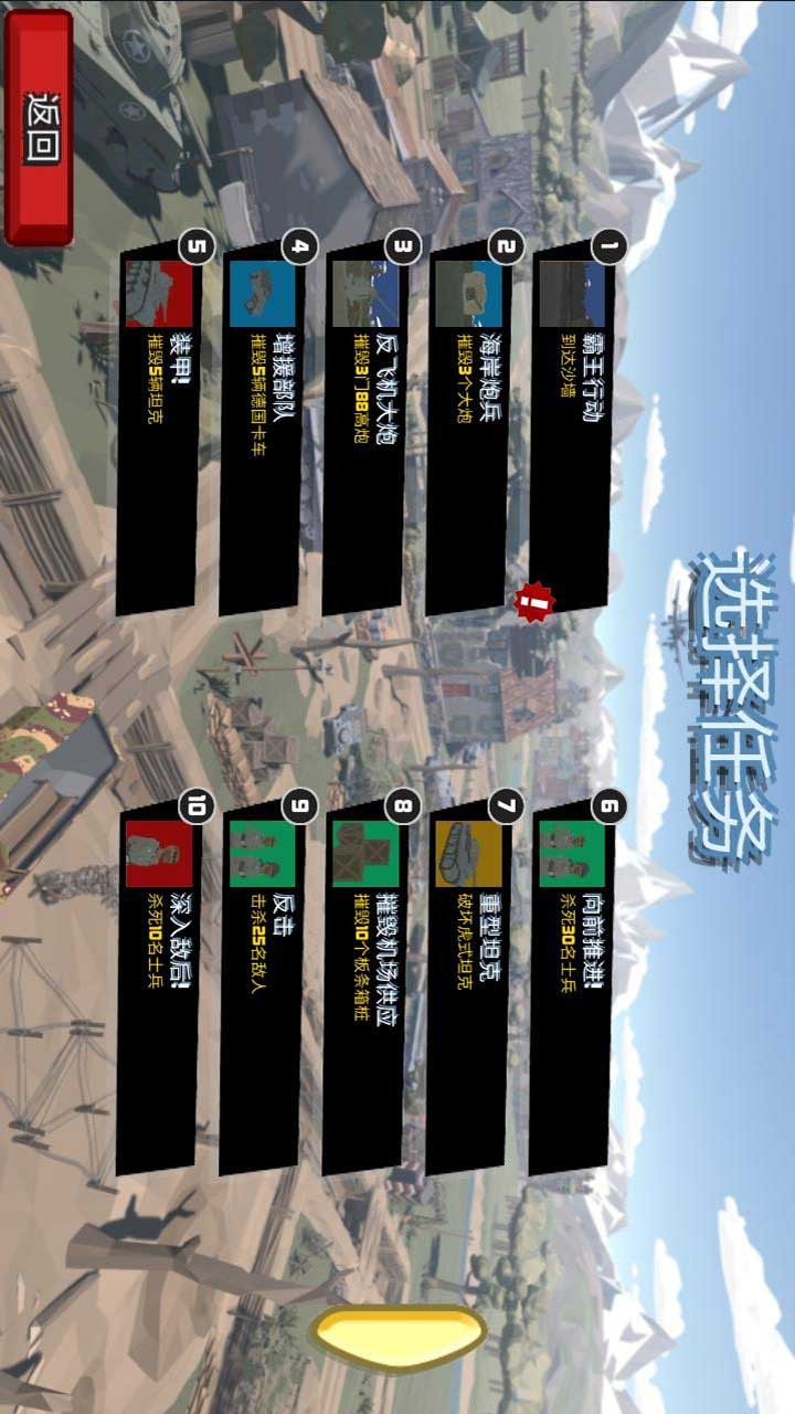 竞技射击挑战
