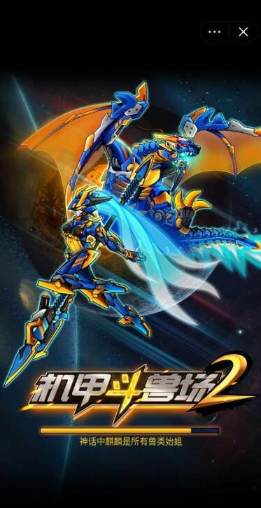 机甲斗兽场2内测版