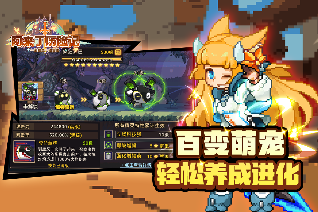 阿来丁历险记安卓版