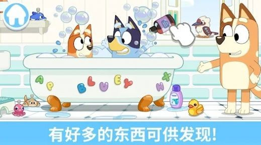 布鲁伊一起玩吧（Bluey: Let’s Play!）
