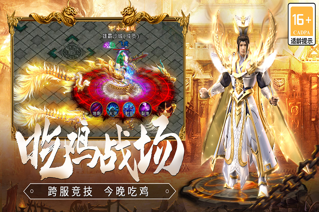 龙焰战争遮天无限刀