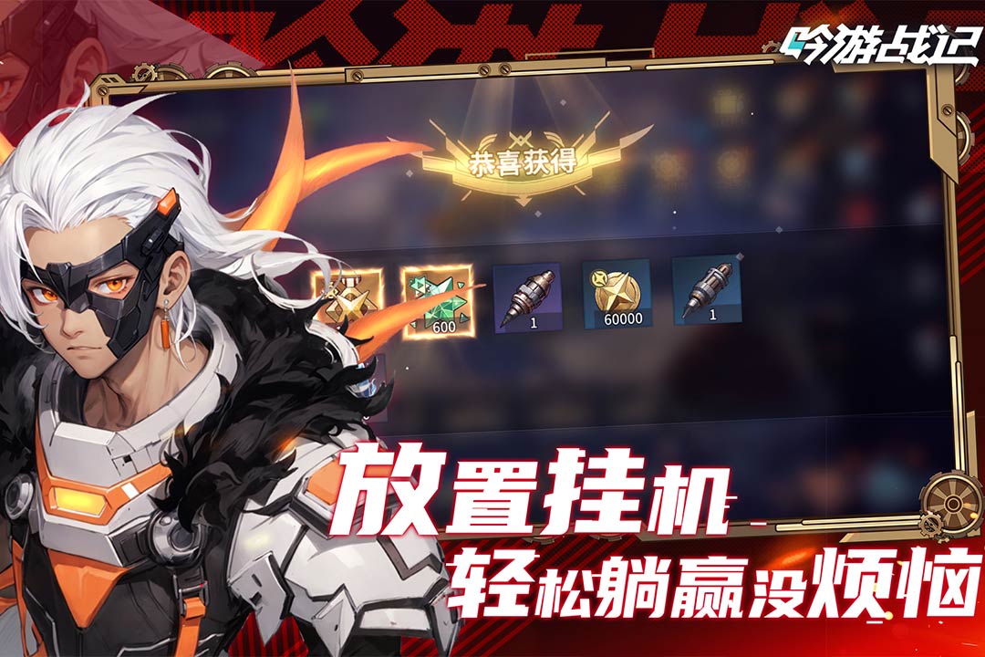 吟游战记九游版