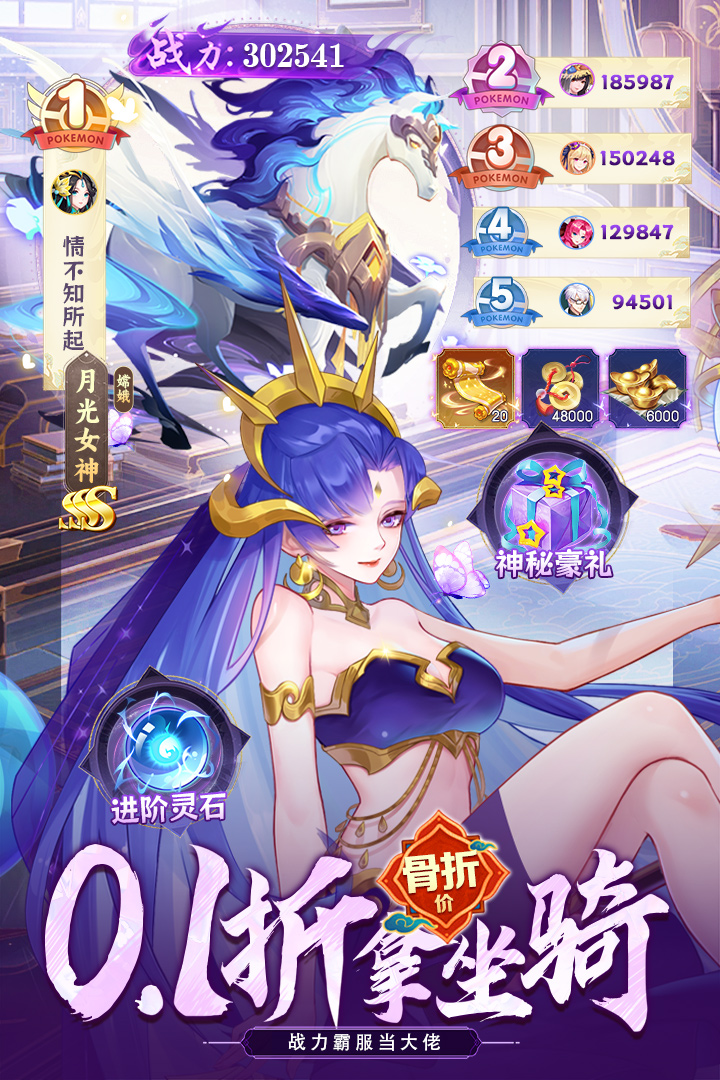 侠客道送地藏刷充版