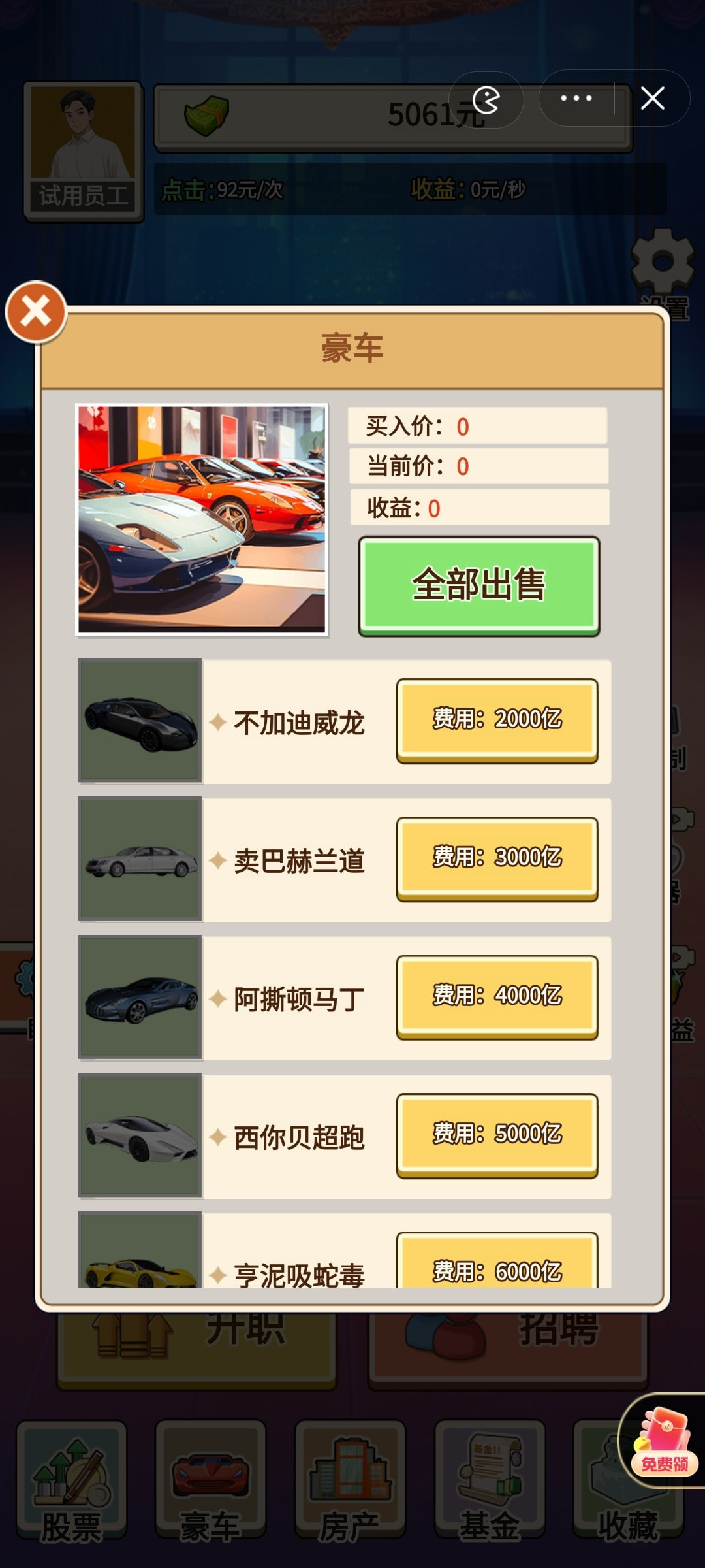 我的超模秘书