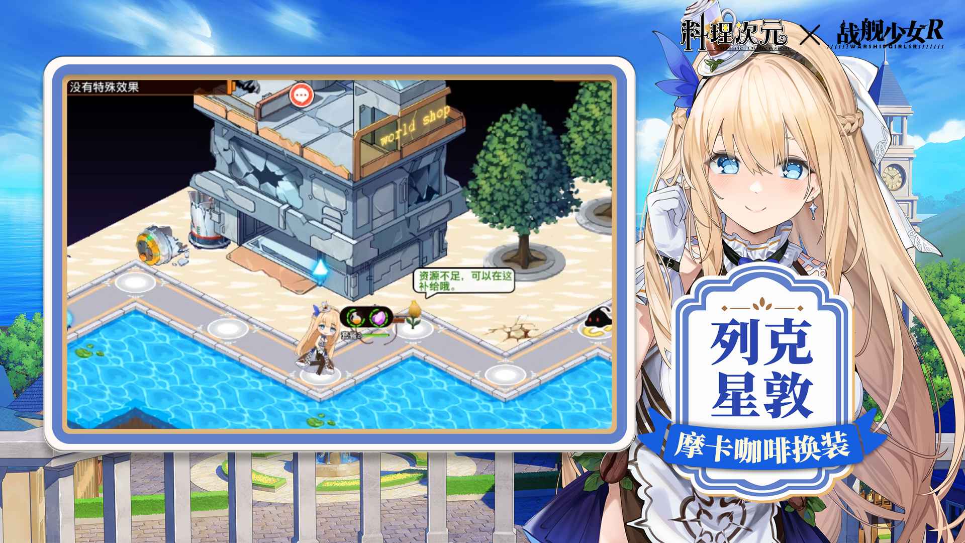 料理次元正版