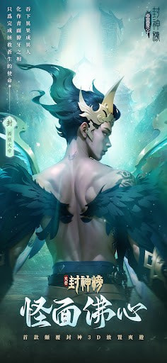 太吾封神榜
