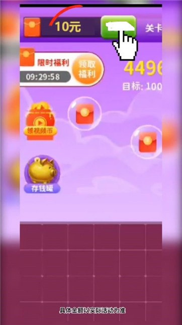 三国爱消消赚钱版