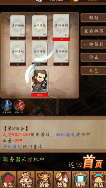 三国无限仓库