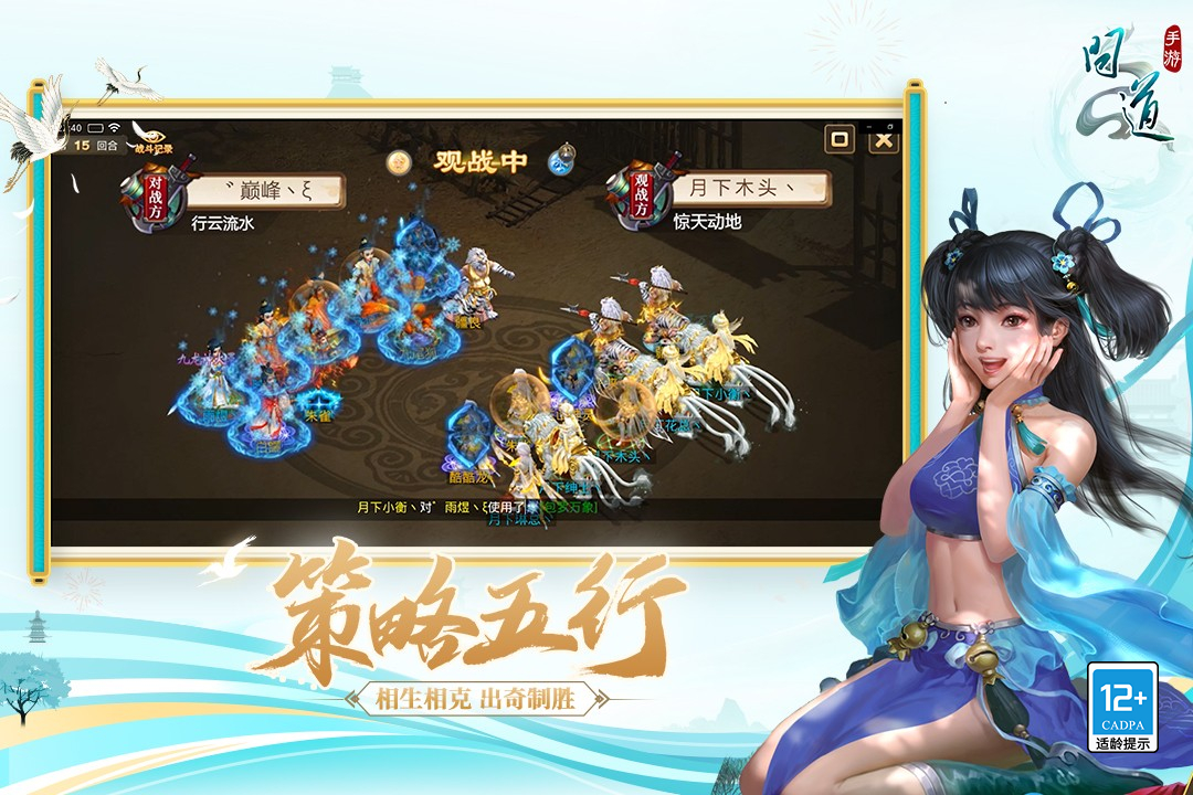 问道旧版