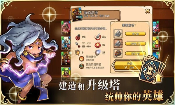 刀塔模拟器