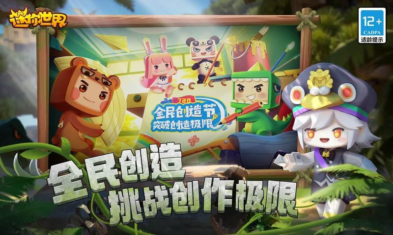 迷你世界打怪升级版