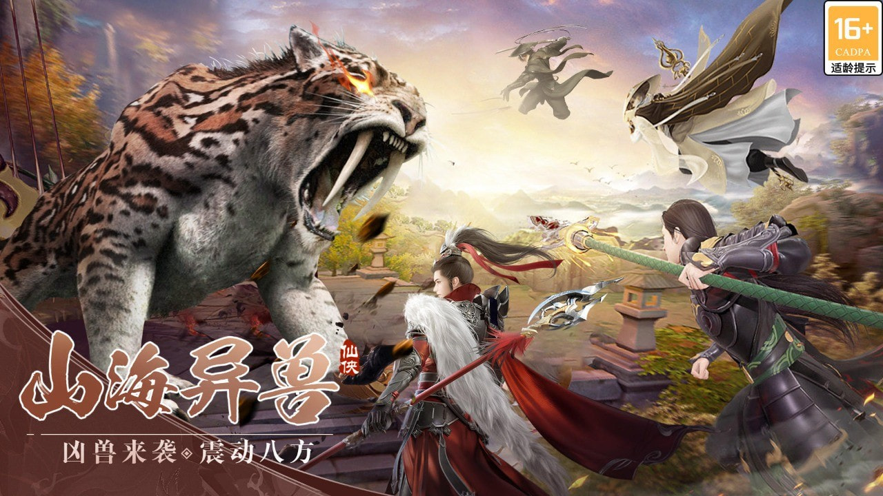 玄元仙劫