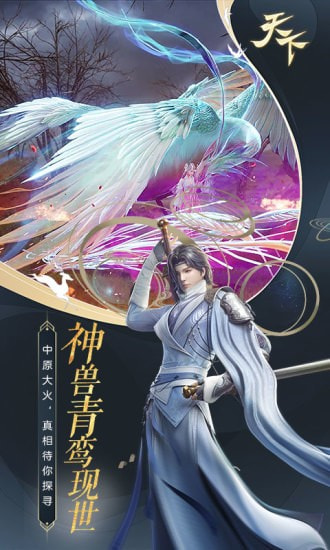 天下