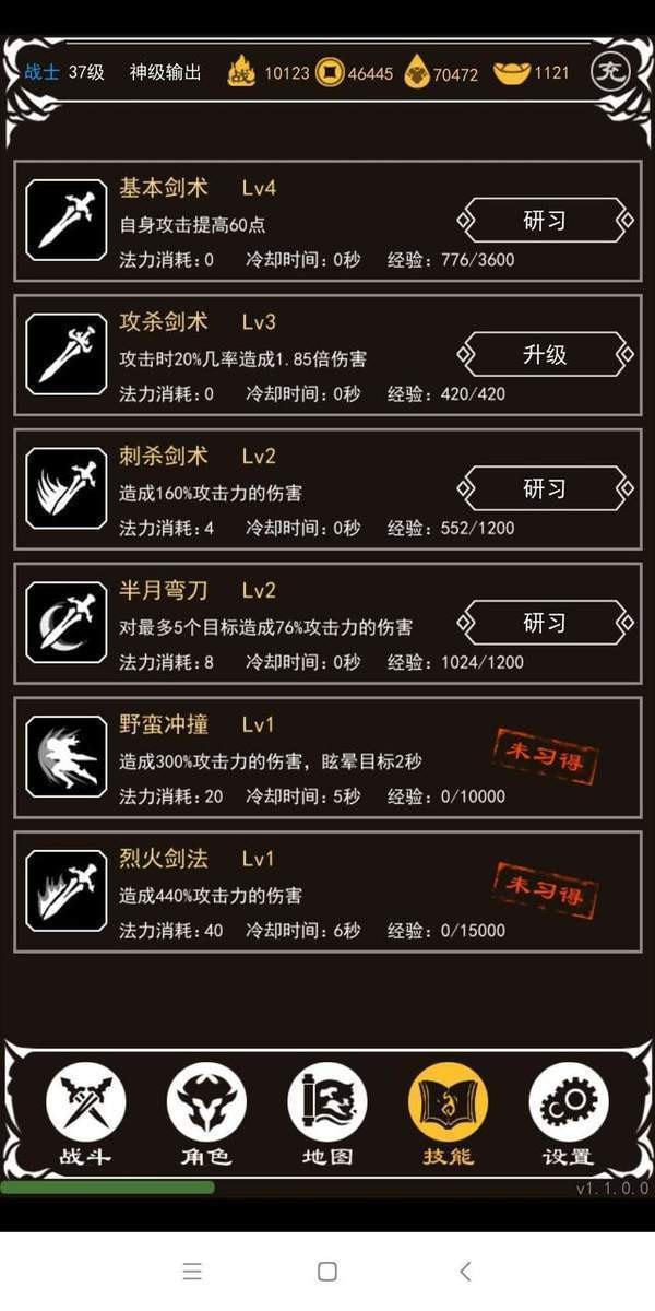 文字版传奇土城争霸