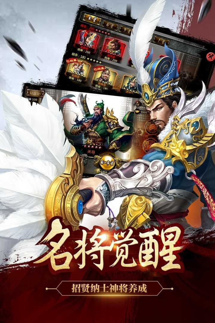 三国称雄
