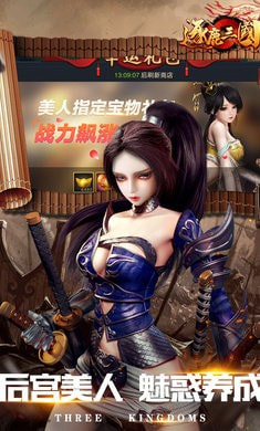 运筹三国永抽版