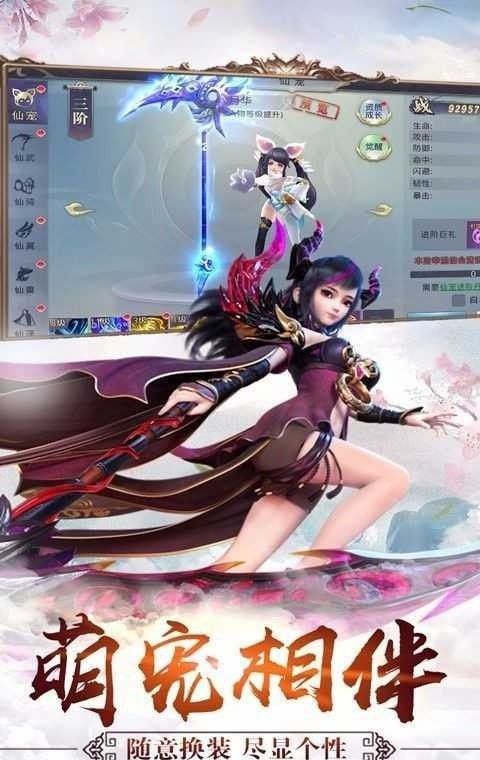 仙之纪元