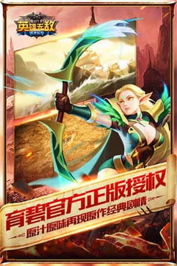 魔法门之英雄无敌